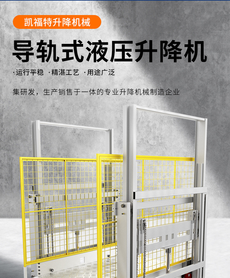 桂林液压货梯厂家一站式服务内容